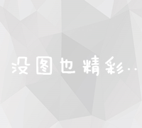 免费模板驱动网站建设服务：低成本高效能建站解决方案